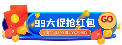 节日大促 狂欢 优惠券 促销胶囊图banner