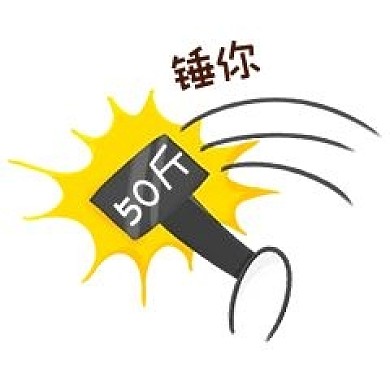 拿锤子情景装饰