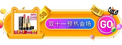 千库网_双十一电商胶囊banner广告banner
