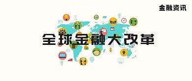 千库原创金融资讯微信公众号封面图