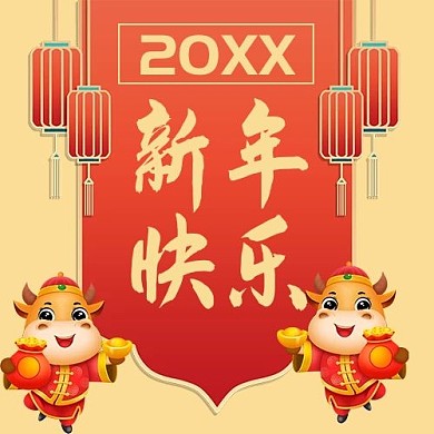 喜迎新春灯笼橙色简约公众号次图