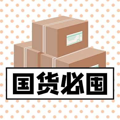 国货快递白色简约公众号次图