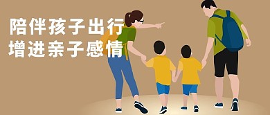 文明出行微信公众号封面图