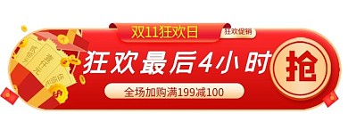 双11狂欢红包 优惠券 抽奖渐变促销胶囊图banner
