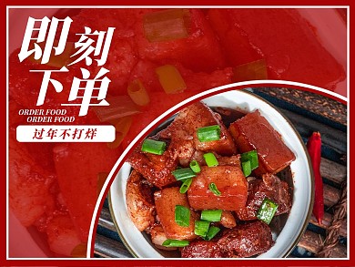 美团五花肉红色简约电商外卖banner主图