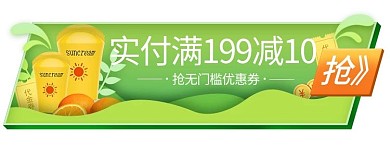 节日大促 狂欢 优惠券 促销胶囊图banner