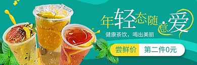 饿了么店招奶茶水果茶蓝色清新电商外卖店招海报