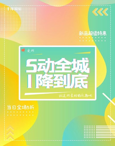不规则渐变五一特惠电商banner