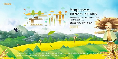 6.6芒种 暖色 田园 耕田