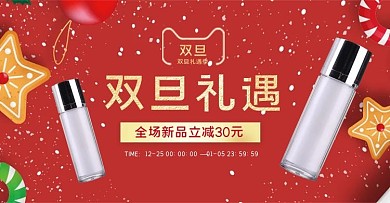 天猫京东双旦圣诞海报
