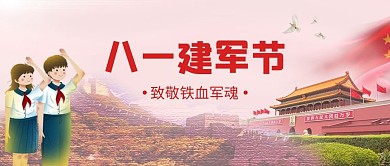 千库编辑原创建军节党建素材学生红色中国风公众号首图