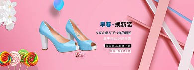 淘宝天猫女鞋全屏海报