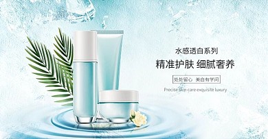 优惠购淡蓝色系日系小清新护肤套装电商淘宝护肤品海报