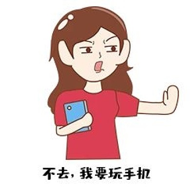 拒绝摆手表情矢量图