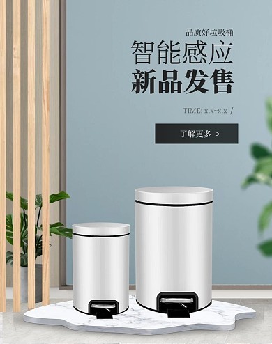 日用家居垃圾桶蓝色简约室内电商banner