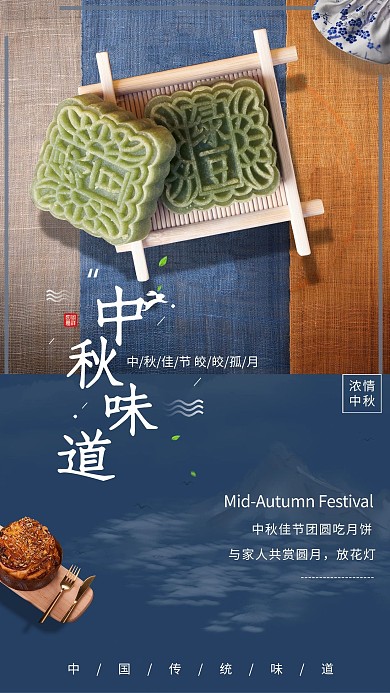 千库编辑原创元素简约传统节日中秋节海报