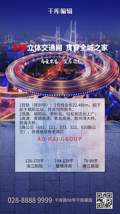 房地产摄影图蓝色简洁时尚海报