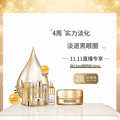 双十一护肤品金色简约电商主图