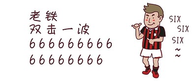 卡通世界杯微信公众号封面图