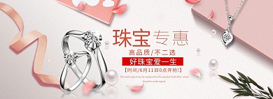 唯美浪漫风格戒指海报模板