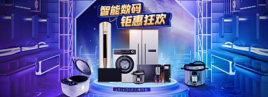钜惠狂欢数码产品蓝紫色渐变电商全屏banner