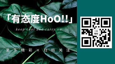 绿叶绿色简约风关注二维码