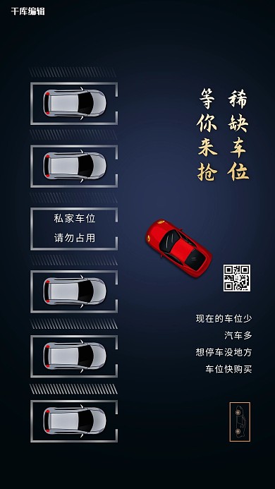 汽车配套服务汽车蓝色创意海报