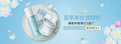 618年中化妆品蓝色清新电商全屏banner
