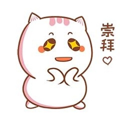 卡通可爱崇拜小猫表情