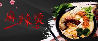 千库原创美食众号封面图