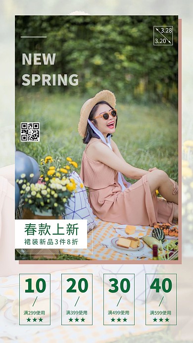 春装上新裙装绿色清新手机海报