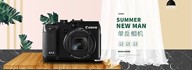 简约家居风淘宝相机海报