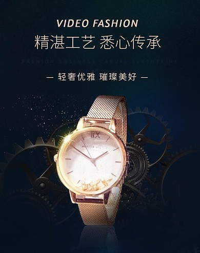 配饰手表蓝色简约风电商banner