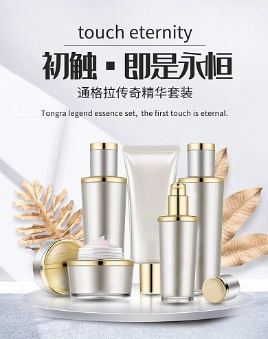 优惠购简约小清新电商首淘宝护肤品化妆品banner