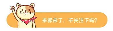 公众号顶部关注引导图