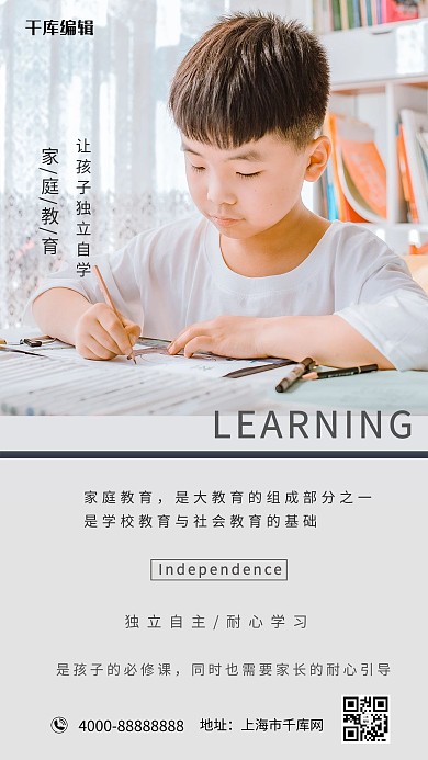 家庭教育小男孩灰色大气摄影海报