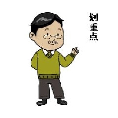 教师节老师卡通人物表情包