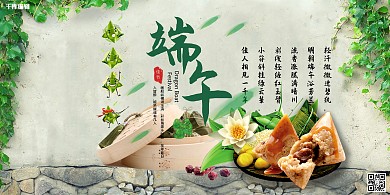 端午节绿色自然节日庆祝端午快乐展板