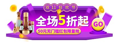 双11优惠券红包渐变胶囊