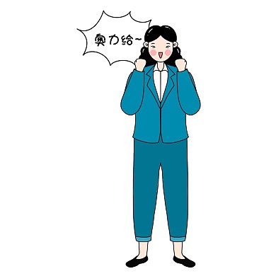 新媒体招聘加油人物