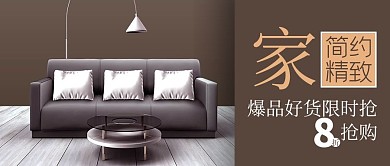 家具沙发棕色简约公众号首图