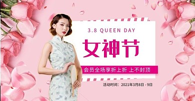 三八女神节玫瑰花 粉红色 浪漫电商 