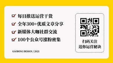 运营课程黄色扁平化关注二维码