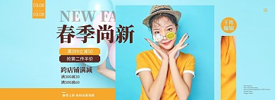 春季上新服装蓝色简约电商全屏banner