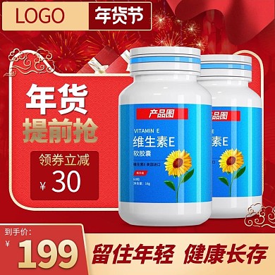 年货节节日庆典红色金色中国风电商直通车主图