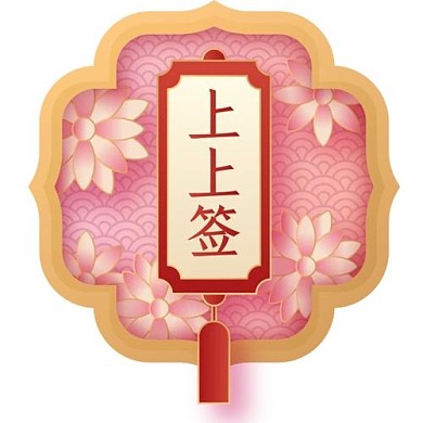 中式多色牛年新年喜庆图标icon 15