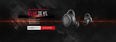 黑色质感耳机促销海报模板