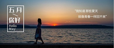 五月摄影风五月灰色摄影风公众号首图