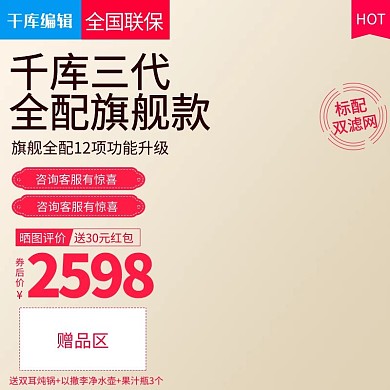 淘宝天猫简约风格榨汁机果汁机直通车