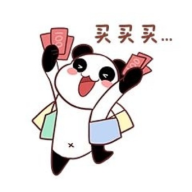 购物表情包